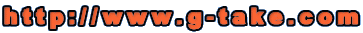 http://www.g-take.com

