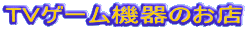 TVQ[@̂X
